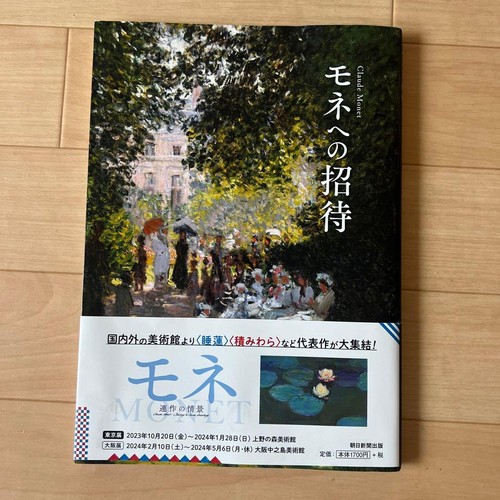 Claude monet art exhibition - art,