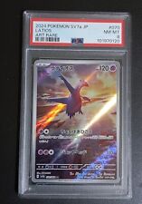 Pokémon Latios AR 70/64 Paradise Dragona sv7a PSA 8 jap - No Charizard Gold Star
