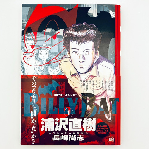 Billy bat vol naoki urasawa - billy,
