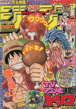 Shueisha Weekly Shonen Jump