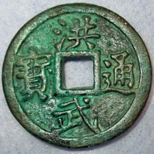 Hartill: 20.104 RARE ANCIENT