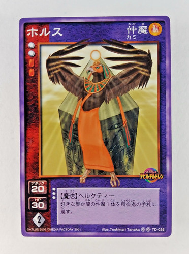 Horus 036 shin megami - -,