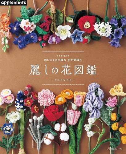Beautiful flower picture book