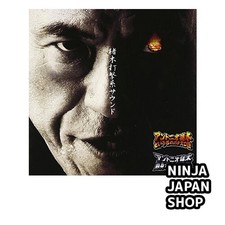 Inoki-style Striking Sound