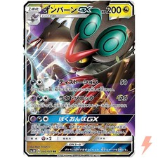 Noivern GX RR 040/051 SM3H per