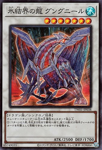 Ocg gungnir drago - gungnir,,