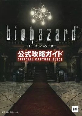 Resident evil remaster - resident,