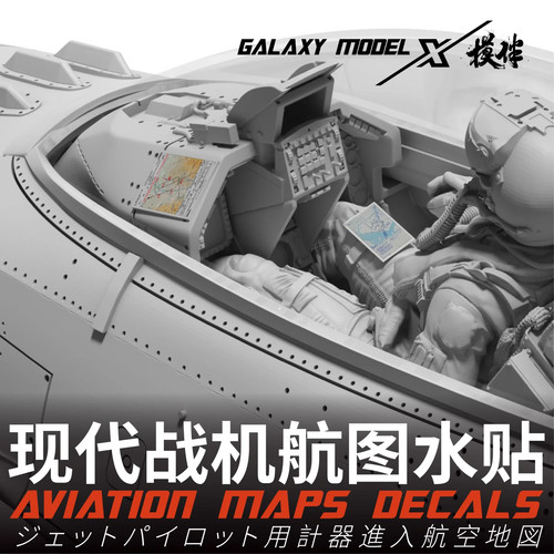 Galaxy g48071 jet pilot - g48071,