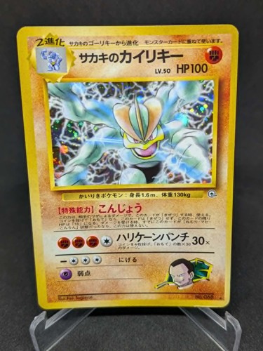 Japanese pokemon card gym - pokemon,