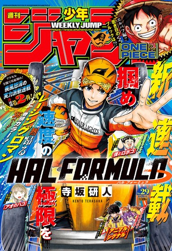 Settimanale shonen jump - shonen, 2026