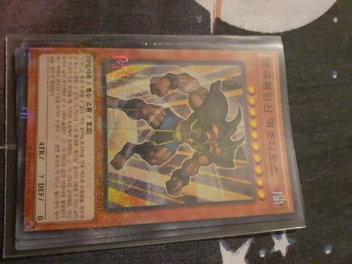 Exodius the ultimate forbidden - ultimate,