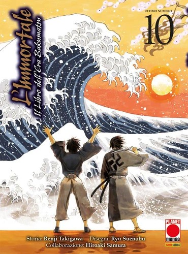 Immortale libro dell - l'immortale:, il