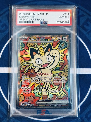 Pokemon meowth 114 080 - pokemon, sar