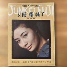 JUNKO FUJI Japanese Movie