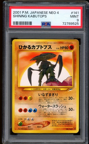 2001 pokemon shining - shining, kabutops