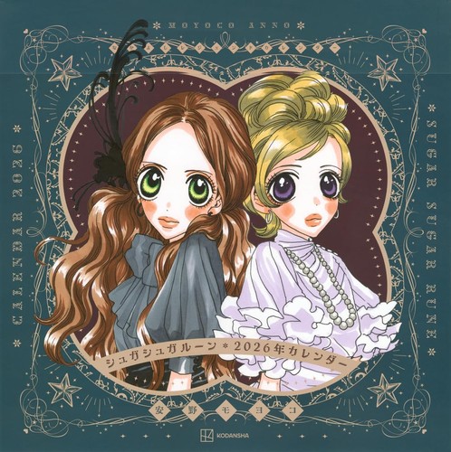Sugar rune calendar - sugar,