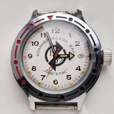 Vintage URSS Vostok Amphibia