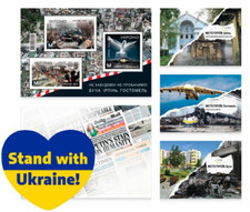 SET FRANCOBOLLI Ucraina "Non