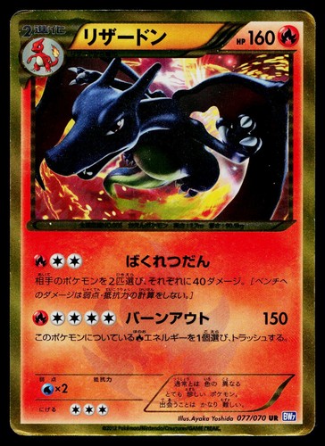 Charizard 077 070 illimitato - charizard, 077/070