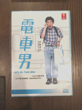 Densha Otoko (Train Man) 2005