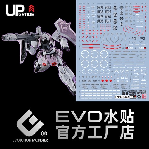 Per zaku phantom - mg,