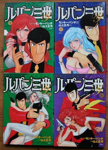 Lotto manga originali - , lupin