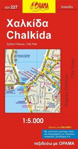Chalkida - , (2003),