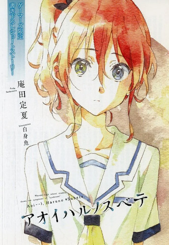 Libro anime aoi - libro,
