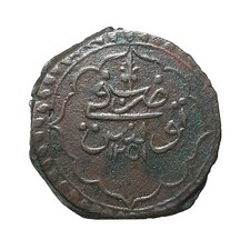 [NC] TUNISIA - MAHMUD II - 1 RIAL AH1251 / 1835 (nc488c)