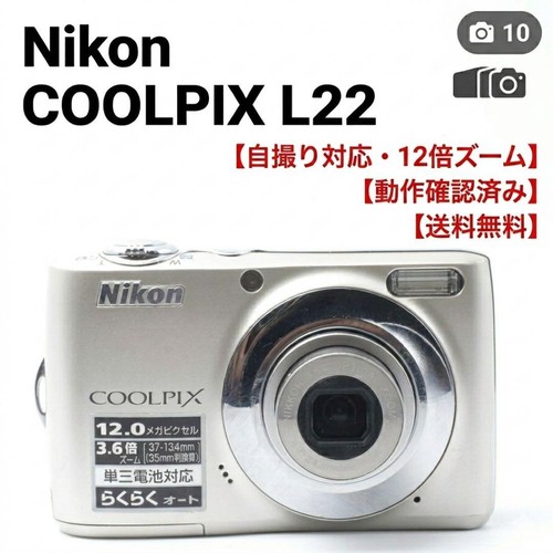 Nikon coolpix l22 fotocamera - nikon,
