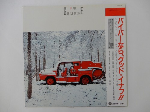 Piper gentle breeze - piper,