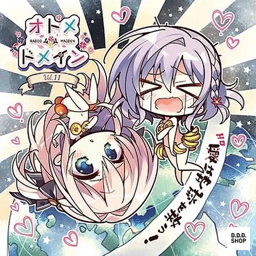 Otome domain radio maiden - domain, radio*maiden