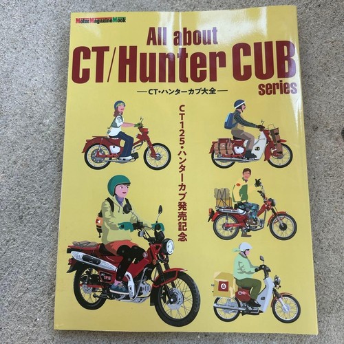 All about hunter cub - ct/hunter, series