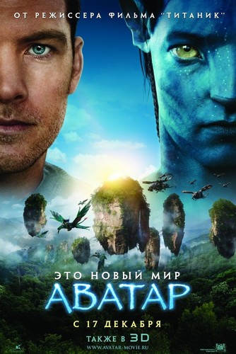 Avatar 2009 poster film - avatar,