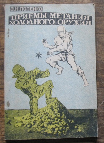 Book fencing sabre - book, throwing