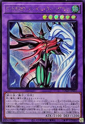 Loch jp005 yugioh japanese - yugioh,