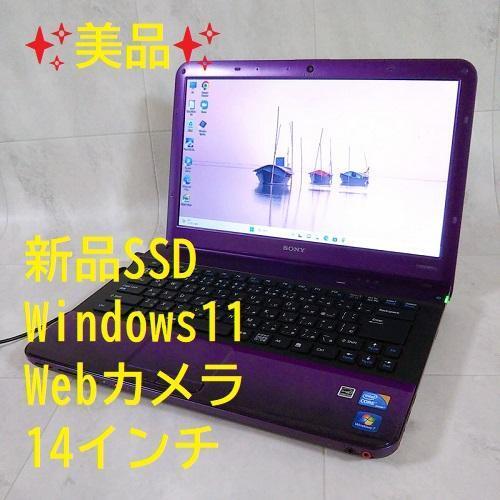 Notebook portatile sony vaio - portatile,