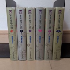 Natsuko no sake nuova edizione