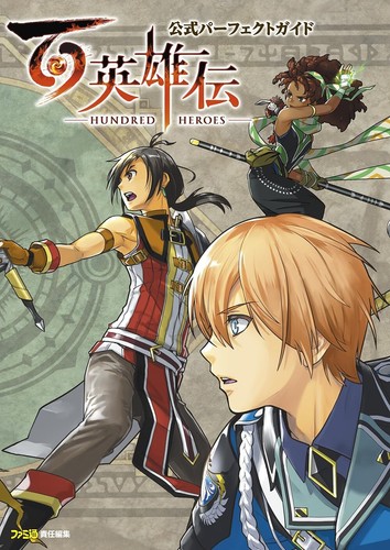 Eiyuden chronicle hundred - chronicle:,