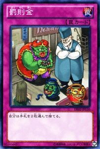 Ocg fine de02 jp110 - yu-gi-oh, de02-jp110