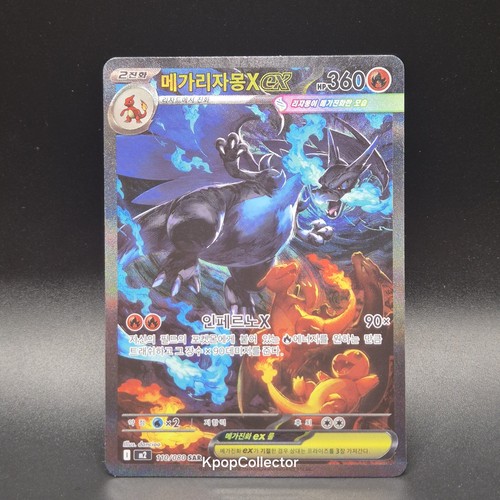 Mega charizard sar nm - mega,