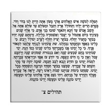 Fridge Magnet Psalms Chapter