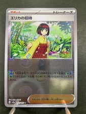 Carta Pokemon 151 sv2a 161/165