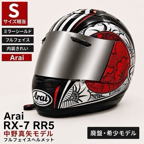 Casco integrale replica arai - casco,