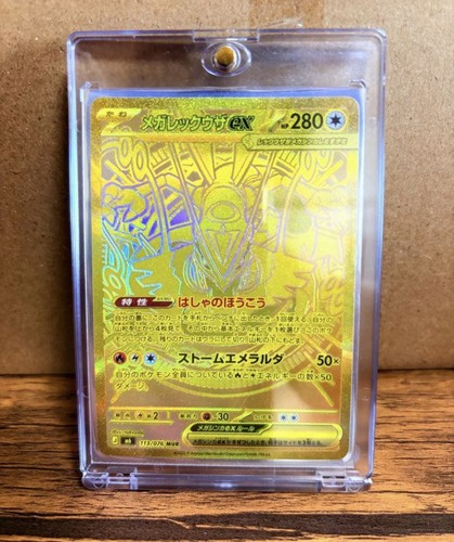 Mega rayquaza mur - mega,