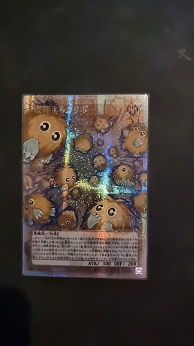 Multiplying kuriboh - gi,