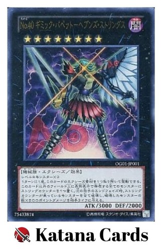 Carte yugioh numero 40 - yugioh,
