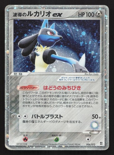 Aura lucario 006 012 side - lucario, ex