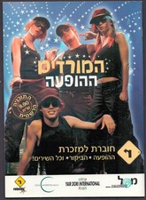 Rincón de Luz Rebelde way il