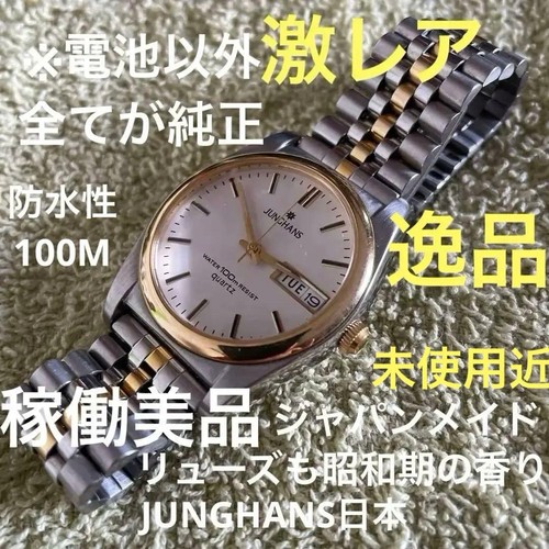 Very rare working excellent - rare, /